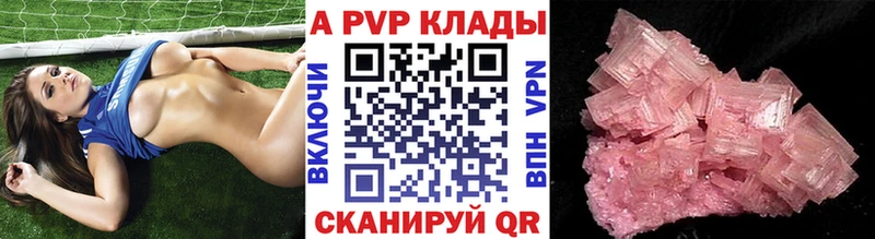 A-PVP VHQ  дарнет шоп  Абдулино 