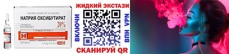 Бутират жидкий экстази  MEGA онион  Абдулино 