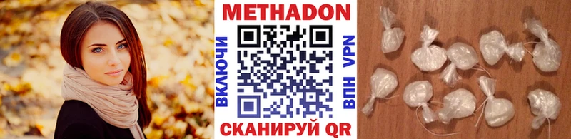 МЕТАДОН мёд  цены наркотик  Абдулино 